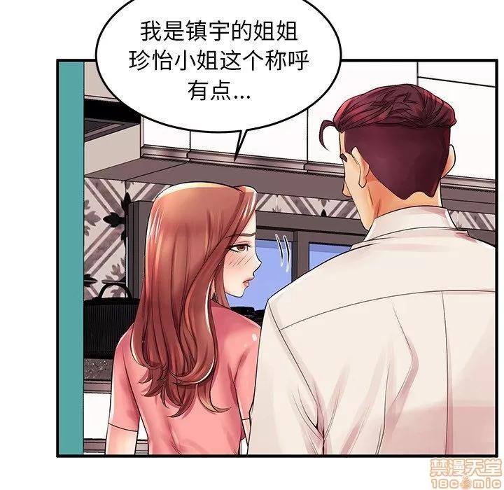 母亲失格 母亲失格 3-4 第26页