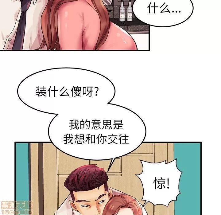 母亲失格 母亲失格 3-4 第28页