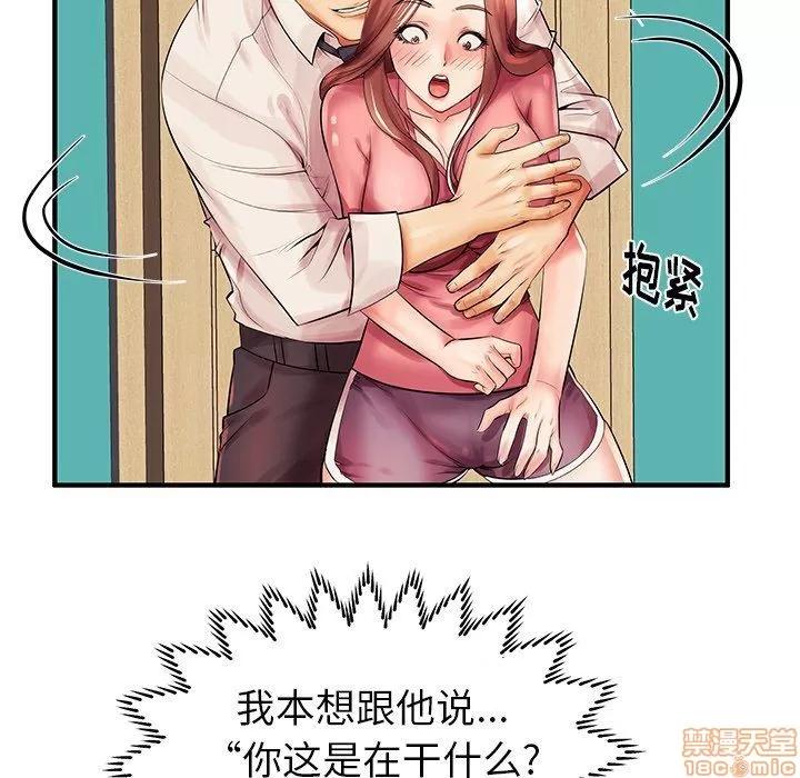母亲失格 母亲失格 3-4 第29页