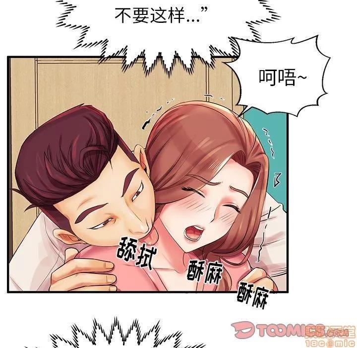 母亲失格 母亲失格 3-4 第30页