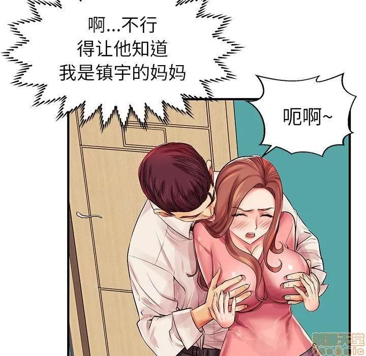 母亲失格 母亲失格 3-4 第31页