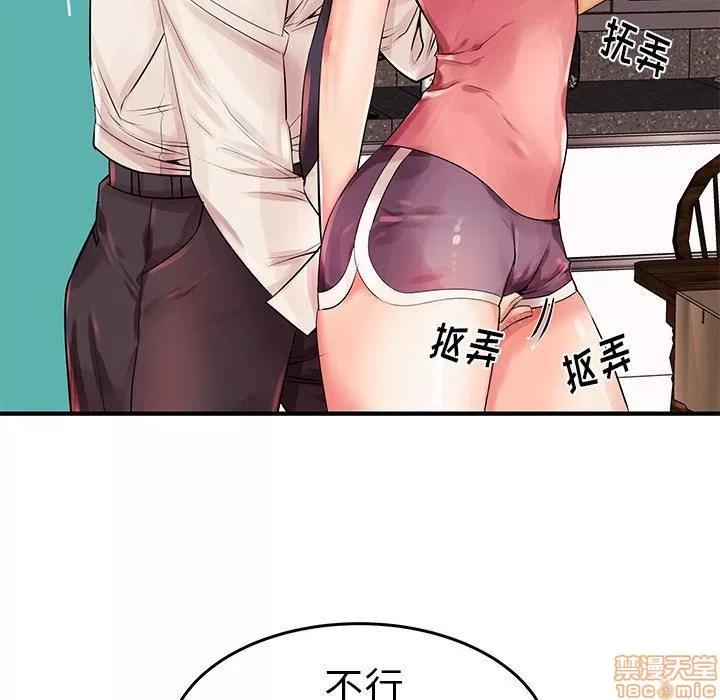 母亲失格 母亲失格 3-4 第37页