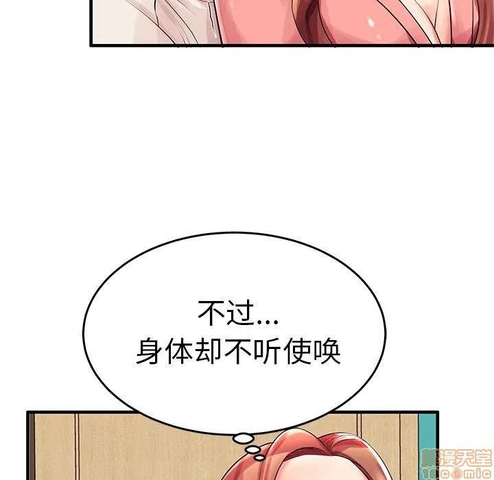 母亲失格 母亲失格 3-4 第39页