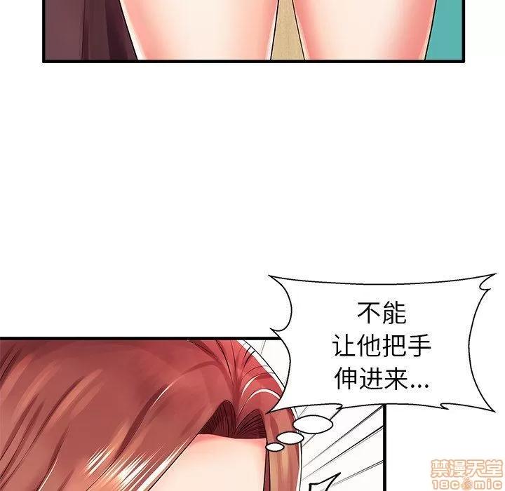 母亲失格 母亲失格 3-4 第42页