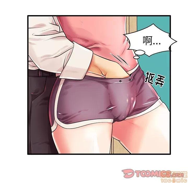 母亲失格 母亲失格 3-4 第44页