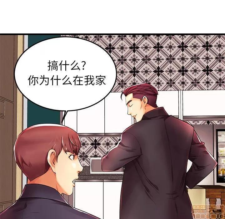 母亲失格 母亲失格 3-4 第50页