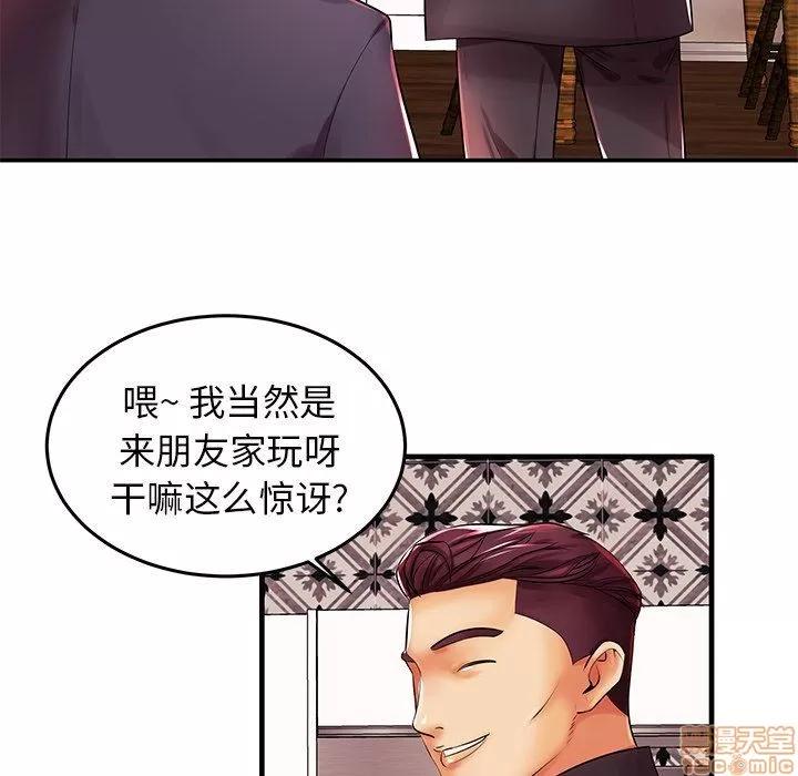 母亲失格 母亲失格 3-4 第51页
