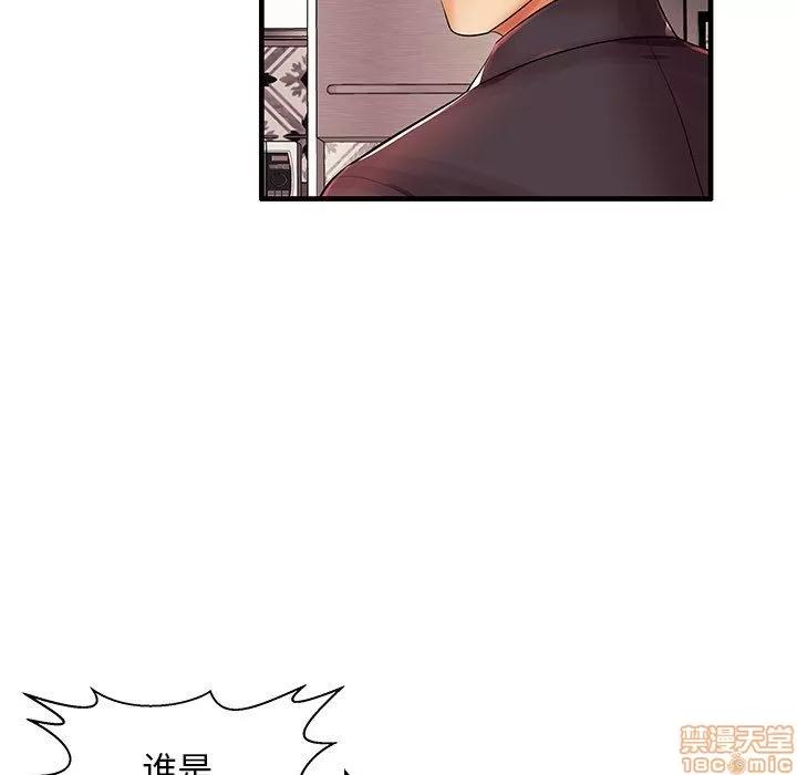 母亲失格 母亲失格 3-4 第52页