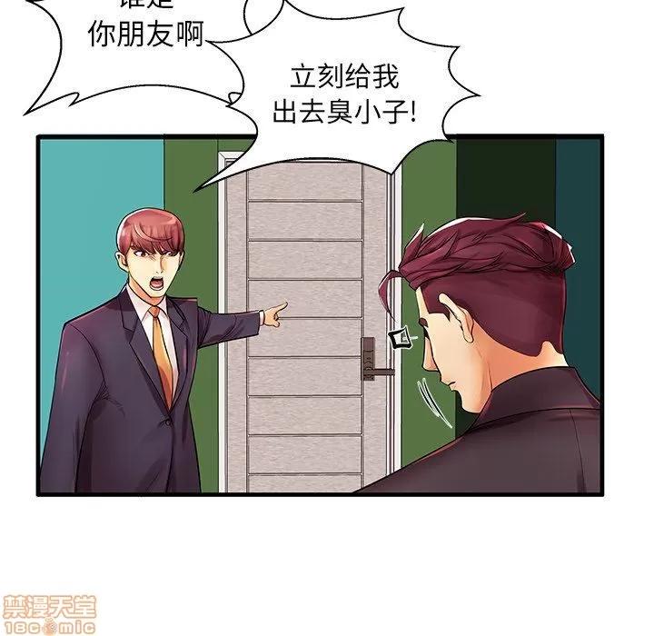 母亲失格 母亲失格 3-4 第53页