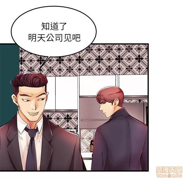 母亲失格 母亲失格 3-4 第54页