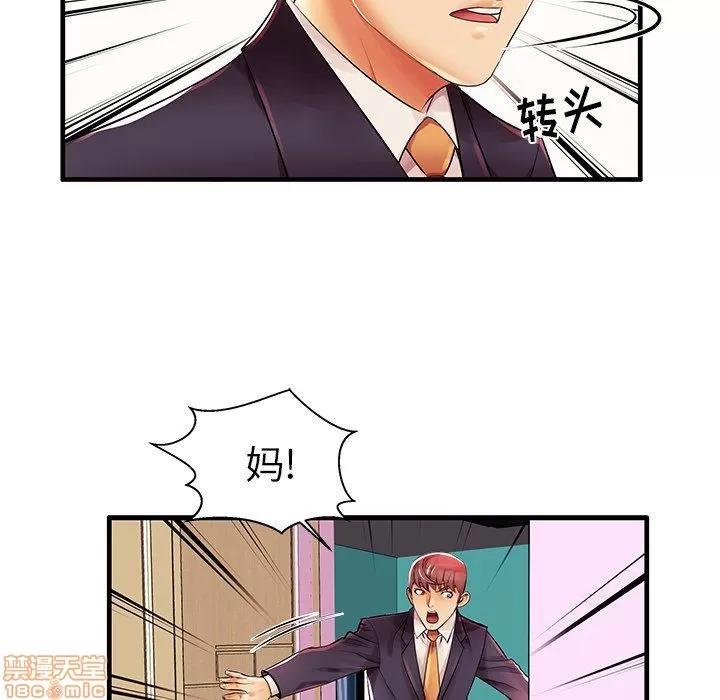 母亲失格 母亲失格 3-4 第57页