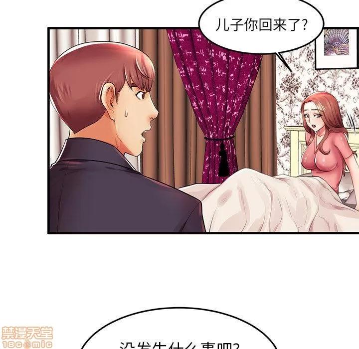 母亲失格 母亲失格 3-4 第59页