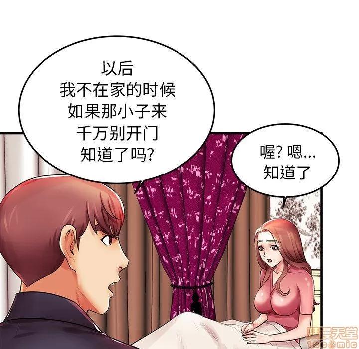 母亲失格 母亲失格 3-4 第64页