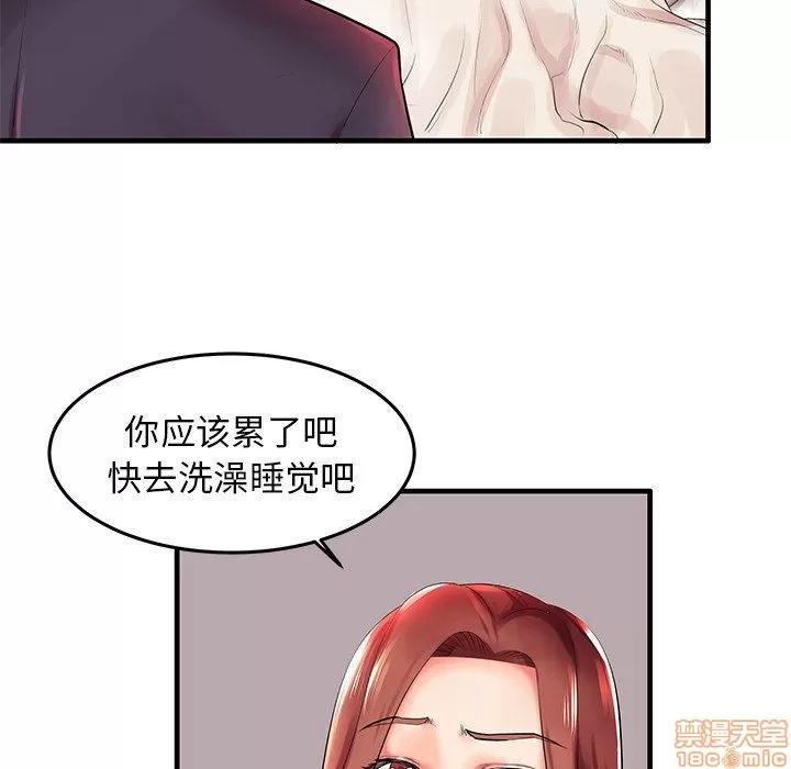 母亲失格 母亲失格 3-4 第65页