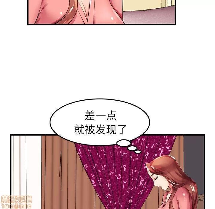 母亲失格 母亲失格 3-4 第69页