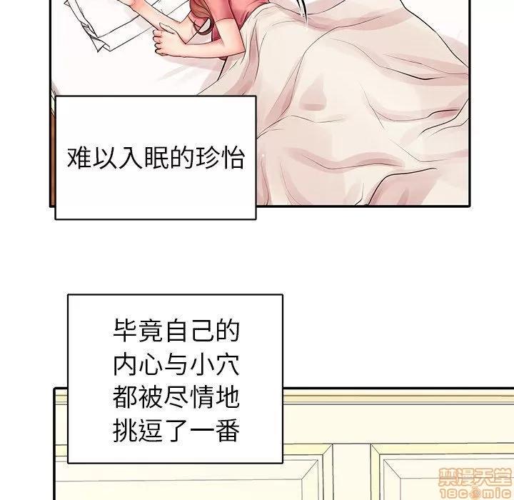 母亲失格 母亲失格 3-4 第73页