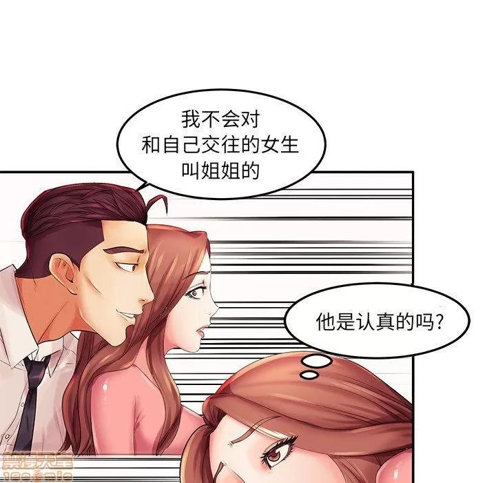 母亲失格 母亲失格 3-4 第75页