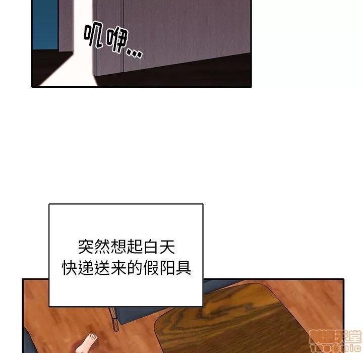 母亲失格 母亲失格 3-4 第78页