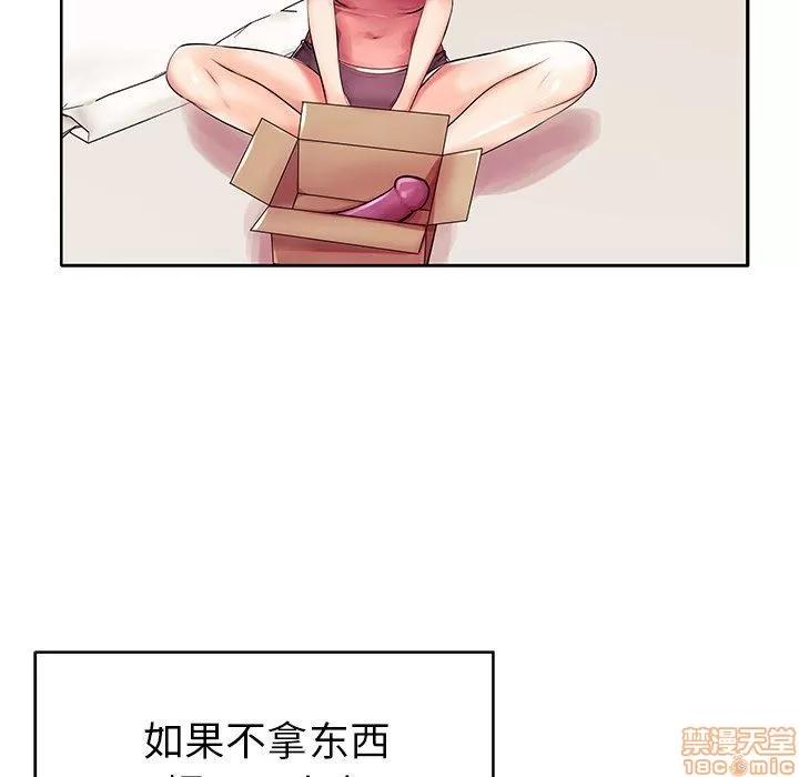 母亲失格 母亲失格 3-4 第82页
