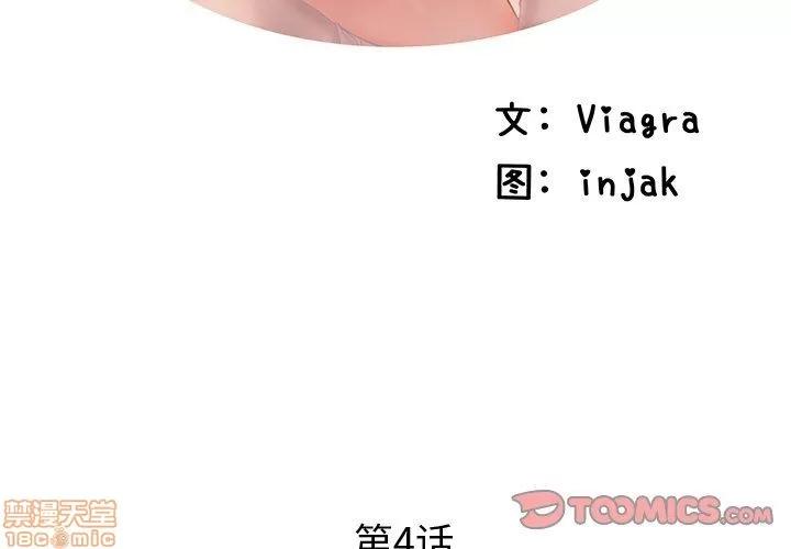 母亲失格 母亲失格 3-4 第90页