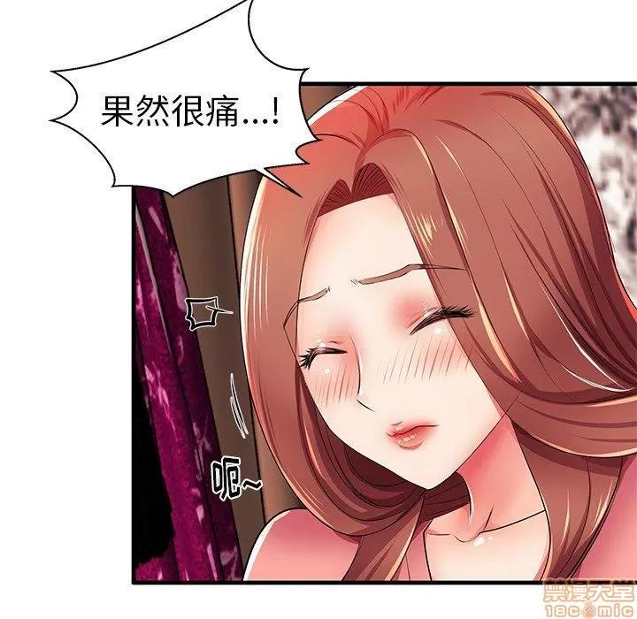 母亲失格 母亲失格 3-4 第94页