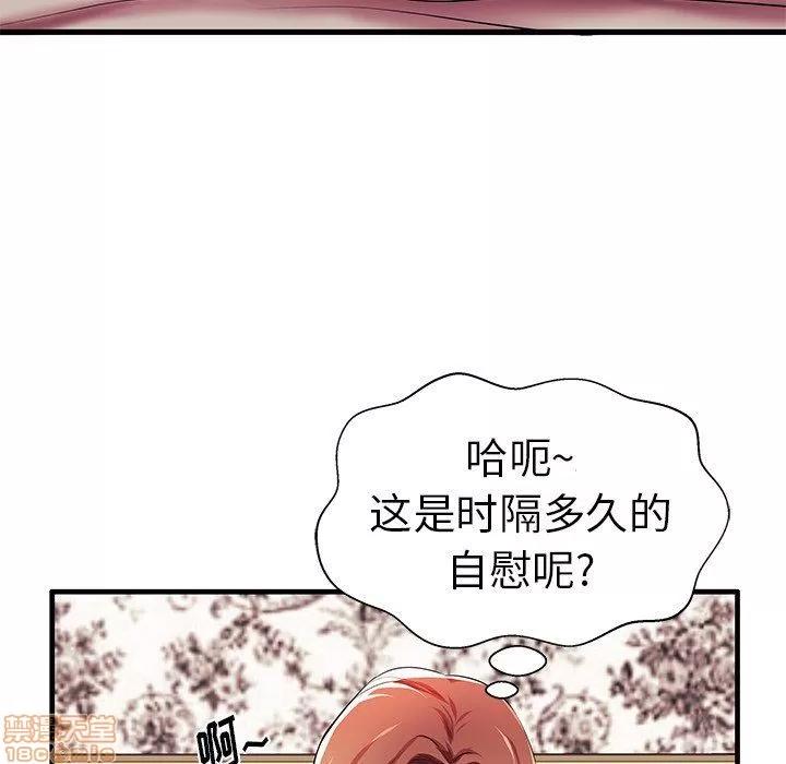 母亲失格 母亲失格 3-4 第97页