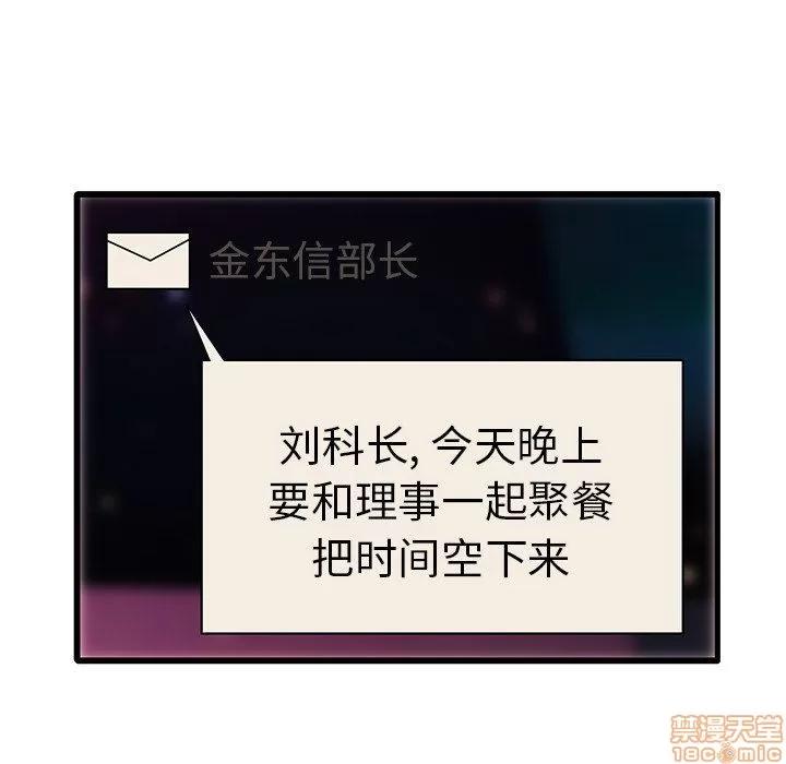 母亲失格 母亲失格 3-4 第113页