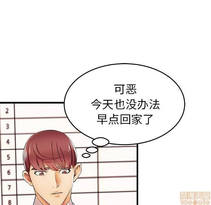 母亲失格 母亲失格 3-4 第114页