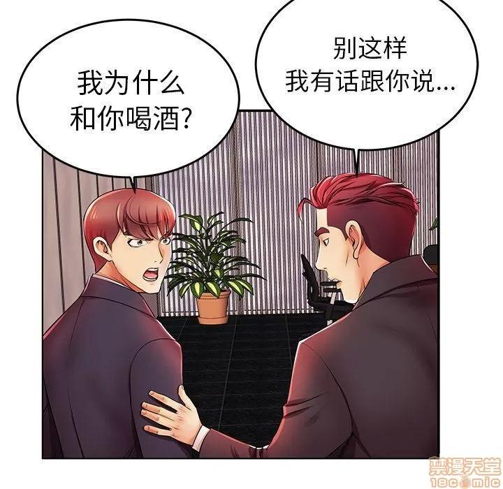 母亲失格 母亲失格 3-4 第125页
