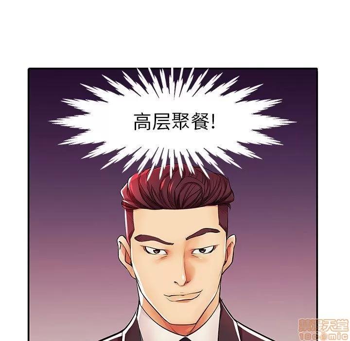 母亲失格 母亲失格 3-4 第128页