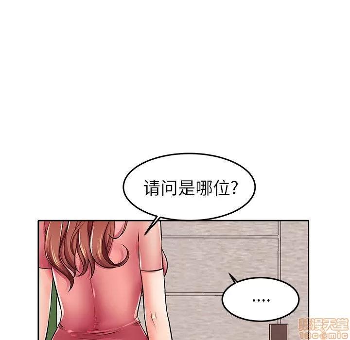 母亲失格 母亲失格 3-4 第133页