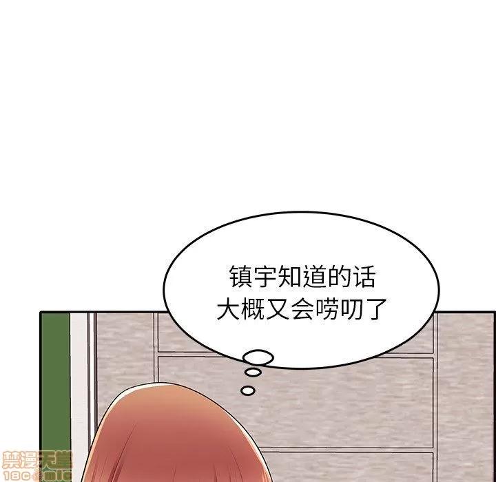 母亲失格 母亲失格 3-4 第137页
