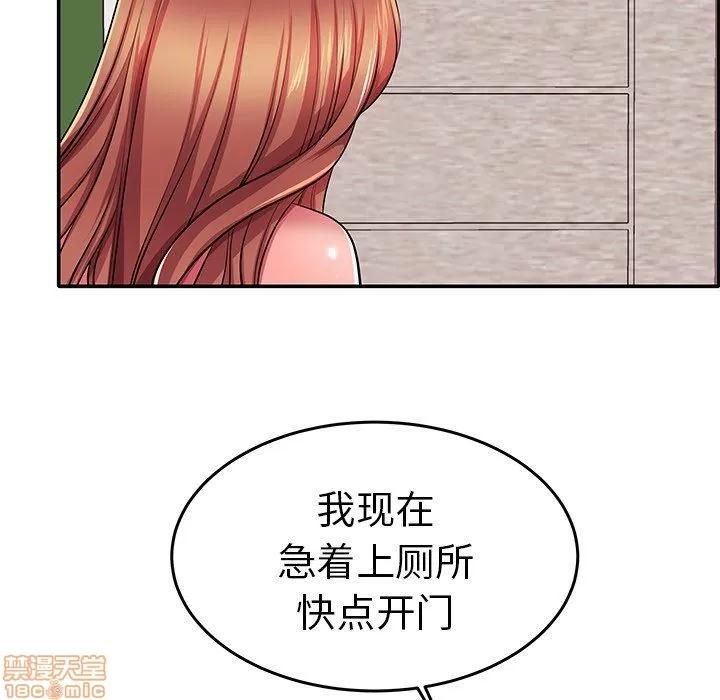 母亲失格 母亲失格 3-4 第138页