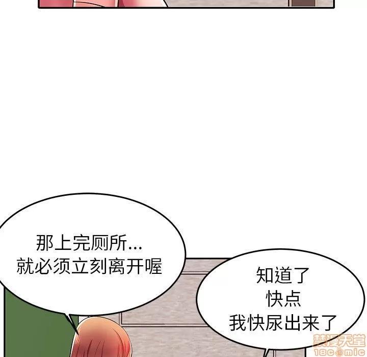 母亲失格 母亲失格 3-4 第140页