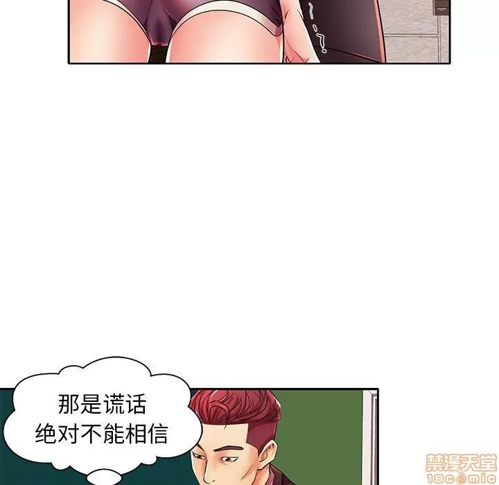 母亲失格 母亲失格 3-4 第145页