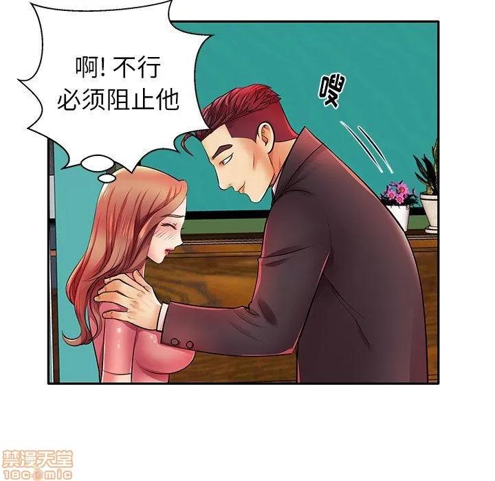 母亲失格 母亲失格 3-4 第147页