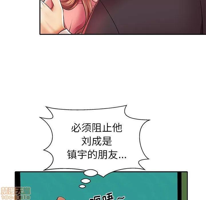 母亲失格 母亲失格 3-4 第149页