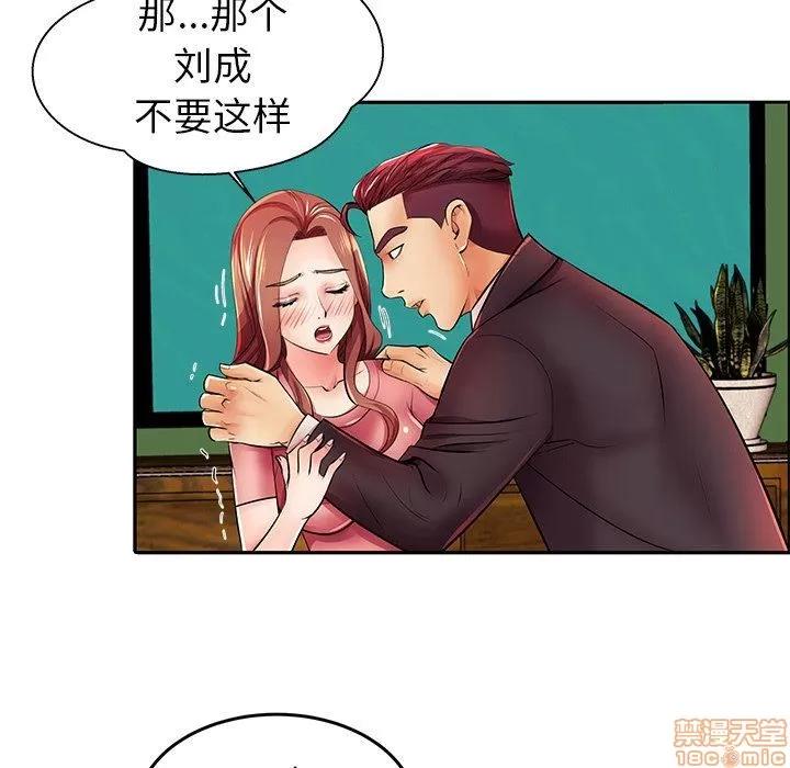 母亲失格 母亲失格 3-4 第151页