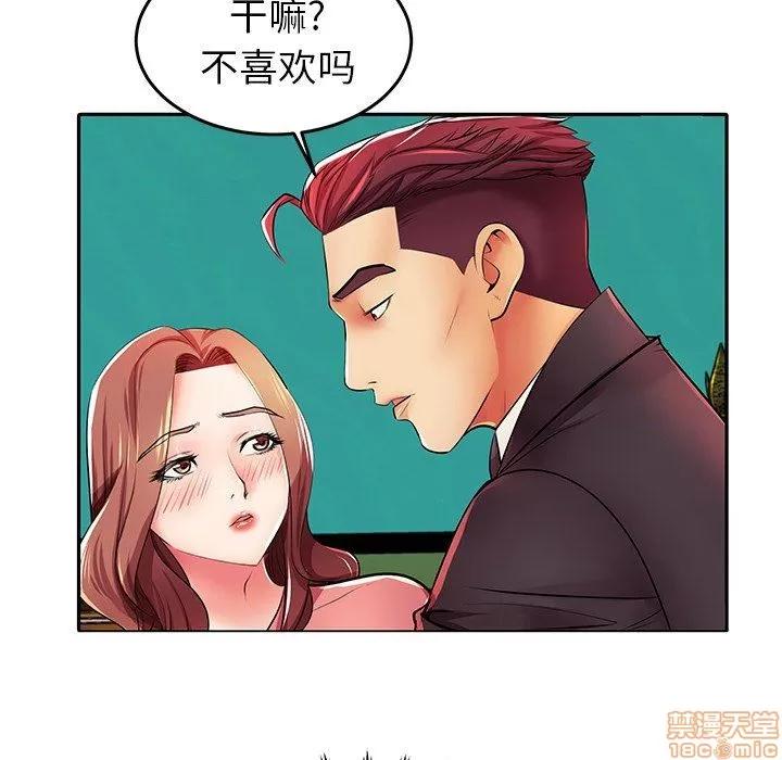 母亲失格 母亲失格 3-4 第152页