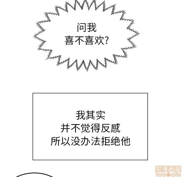 母亲失格 母亲失格 3-4 第153页