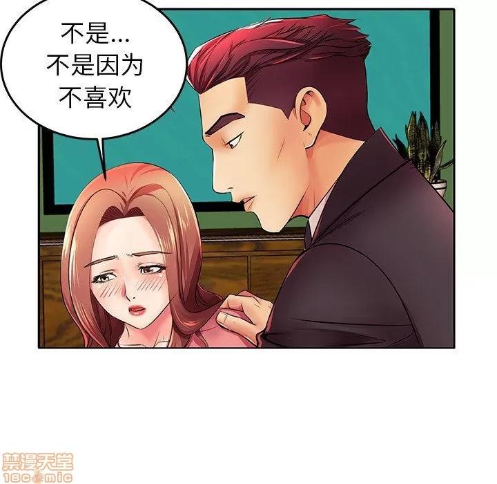 母亲失格 母亲失格 3-4 第154页