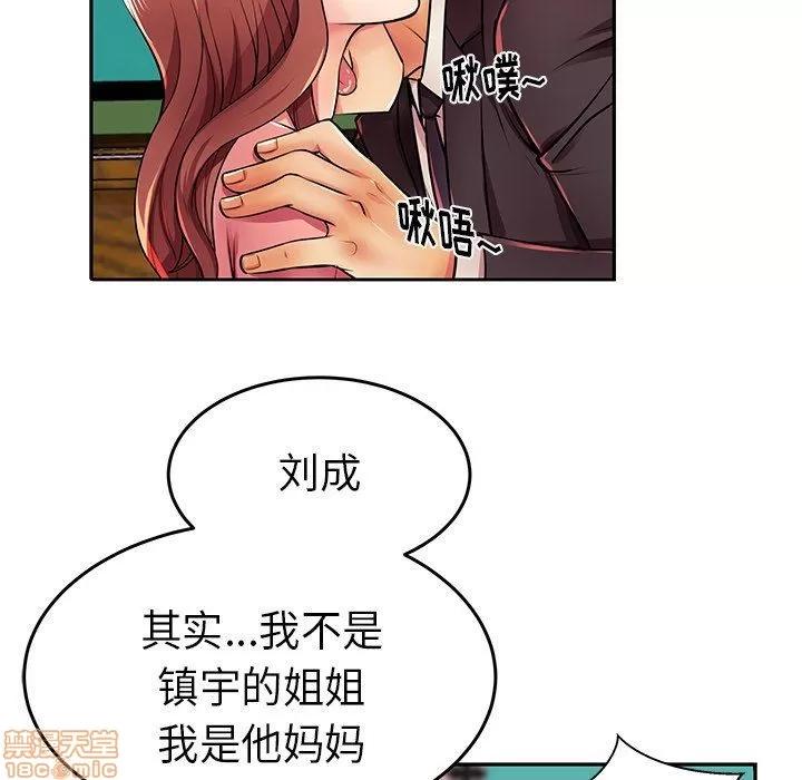 母亲失格 母亲失格 3-4 第159页