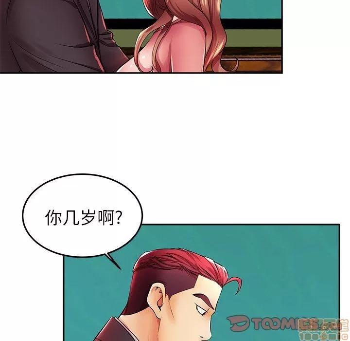 母亲失格 母亲失格 3-4 第162页
