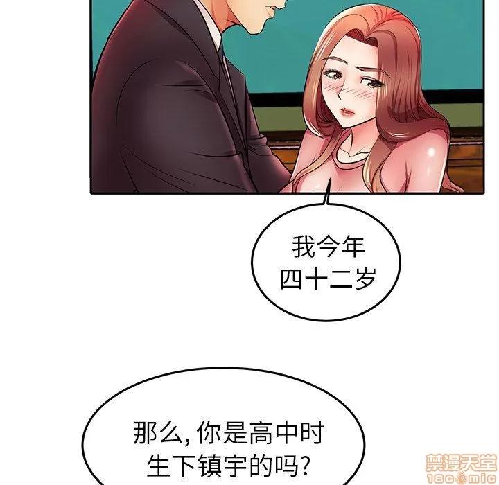 母亲失格 母亲失格 3-4 第163页