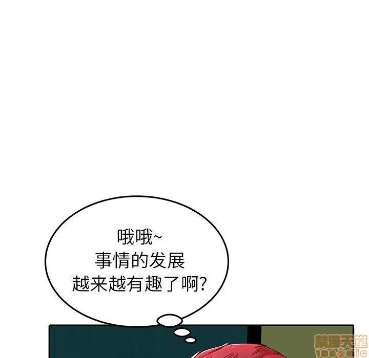 母亲失格 母亲失格 3-4 第165页