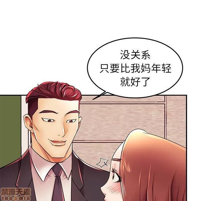 母亲失格 母亲失格 3-4 第167页