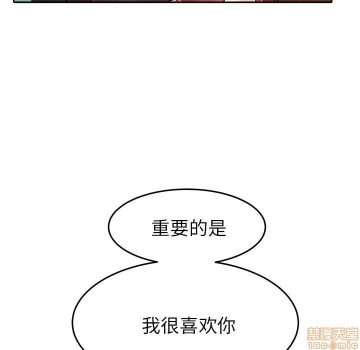 母亲失格 母亲失格 3-4 第170页