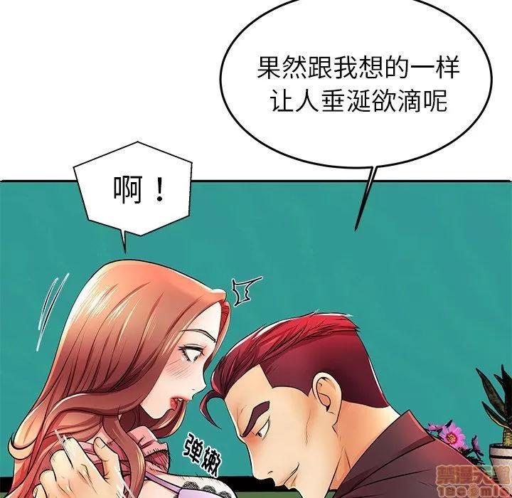 母亲失格 母亲失格 3-4 第174页