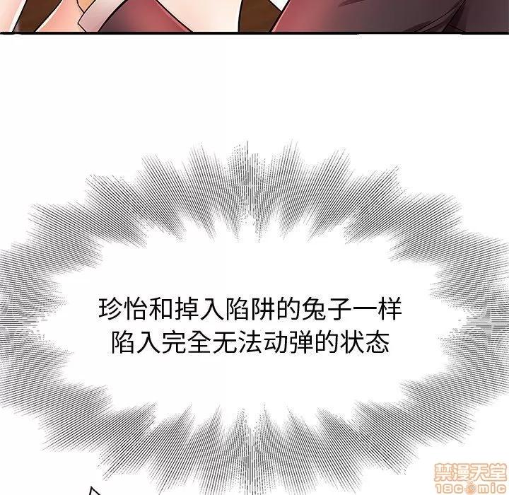 母亲失格 母亲失格 3-4 第177页