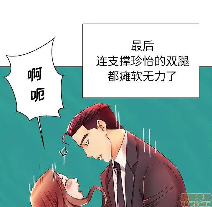 母亲失格 母亲失格 3-4 第187页
